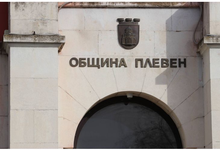 В Община Плевен днес е обявен ден на траур в